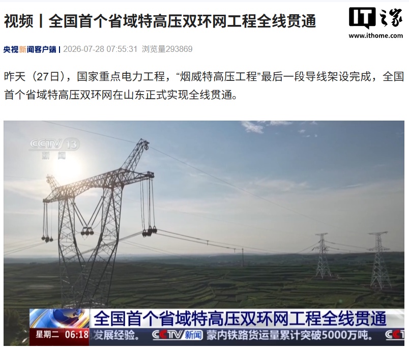 赛事分析深度解读 - 华体