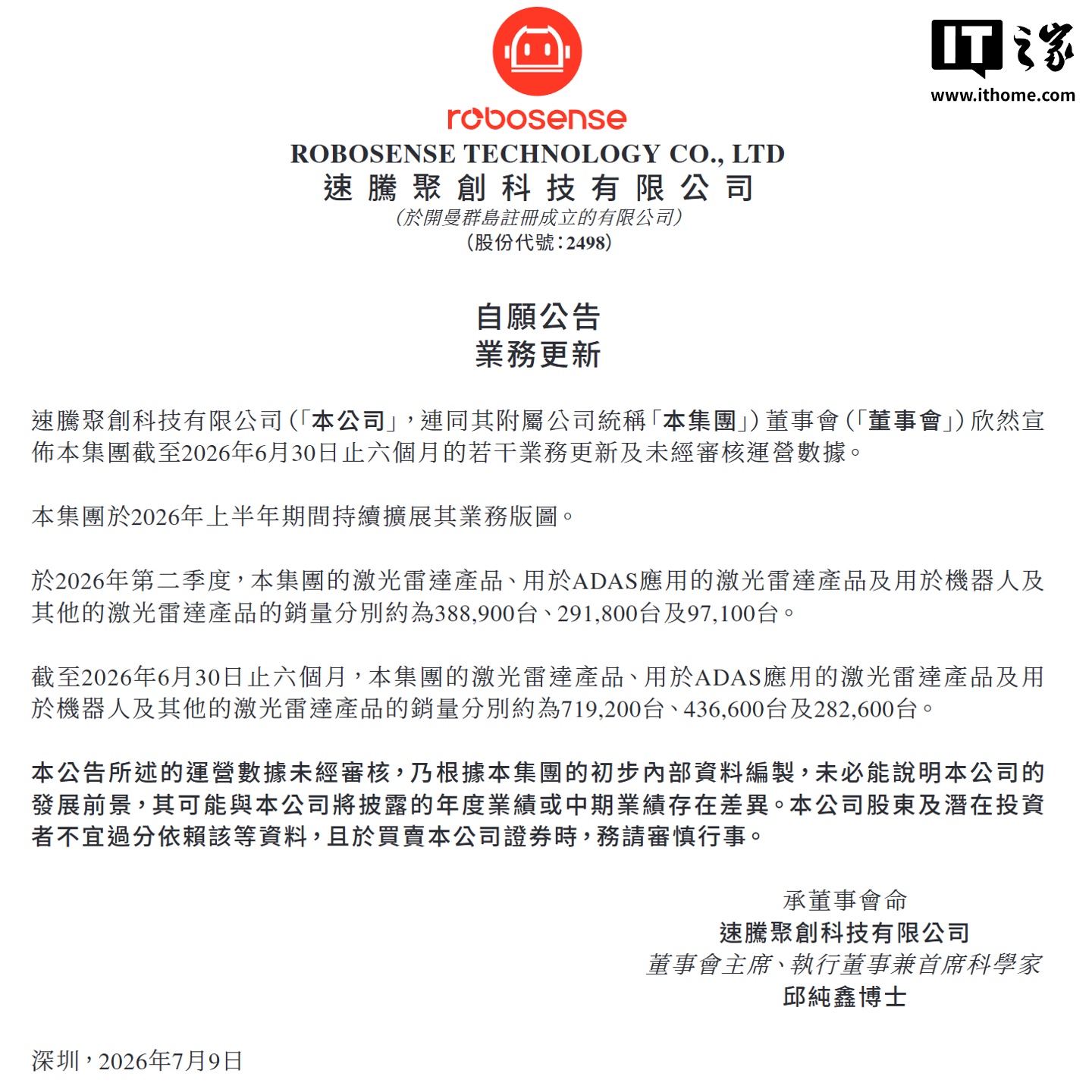 赛事分析深度解读 - 华体